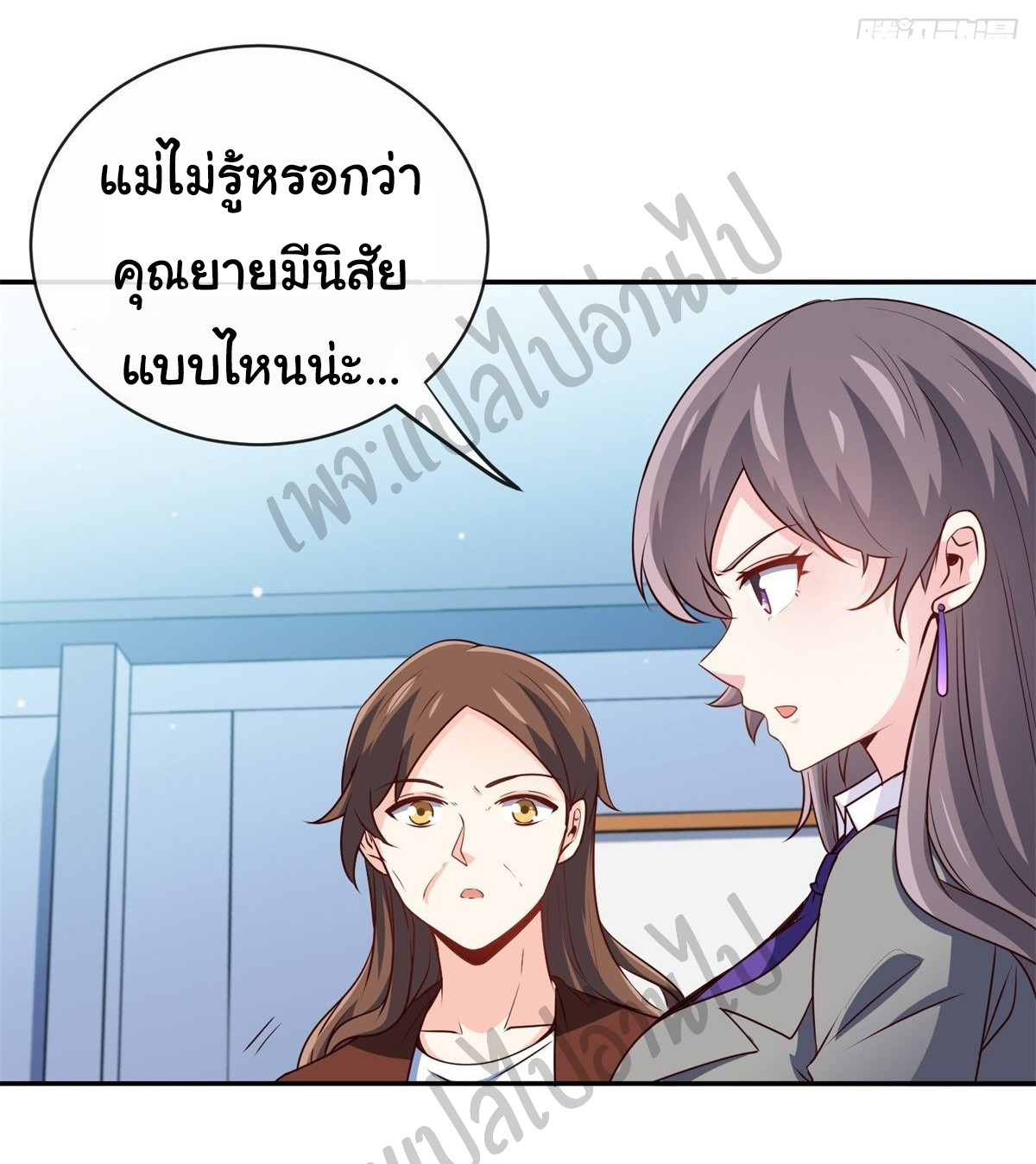 ฉันนี่แหละ "หานซานเฉียน" ตอนที่ 25 หน้า 22