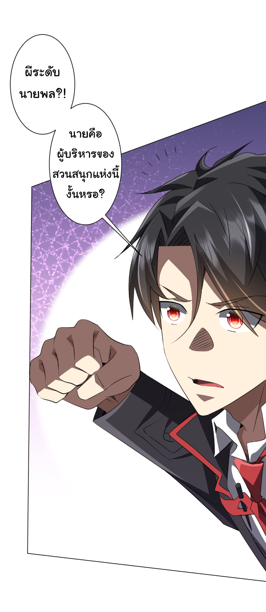 Start with trillions of coins ตอนที่ 202 หน้า 12