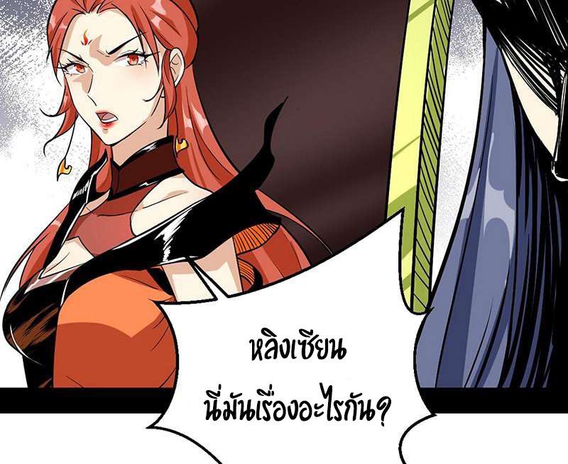 1.เรียกข้าว่าจอมมาร ตอนที่ 46 หน้า 122