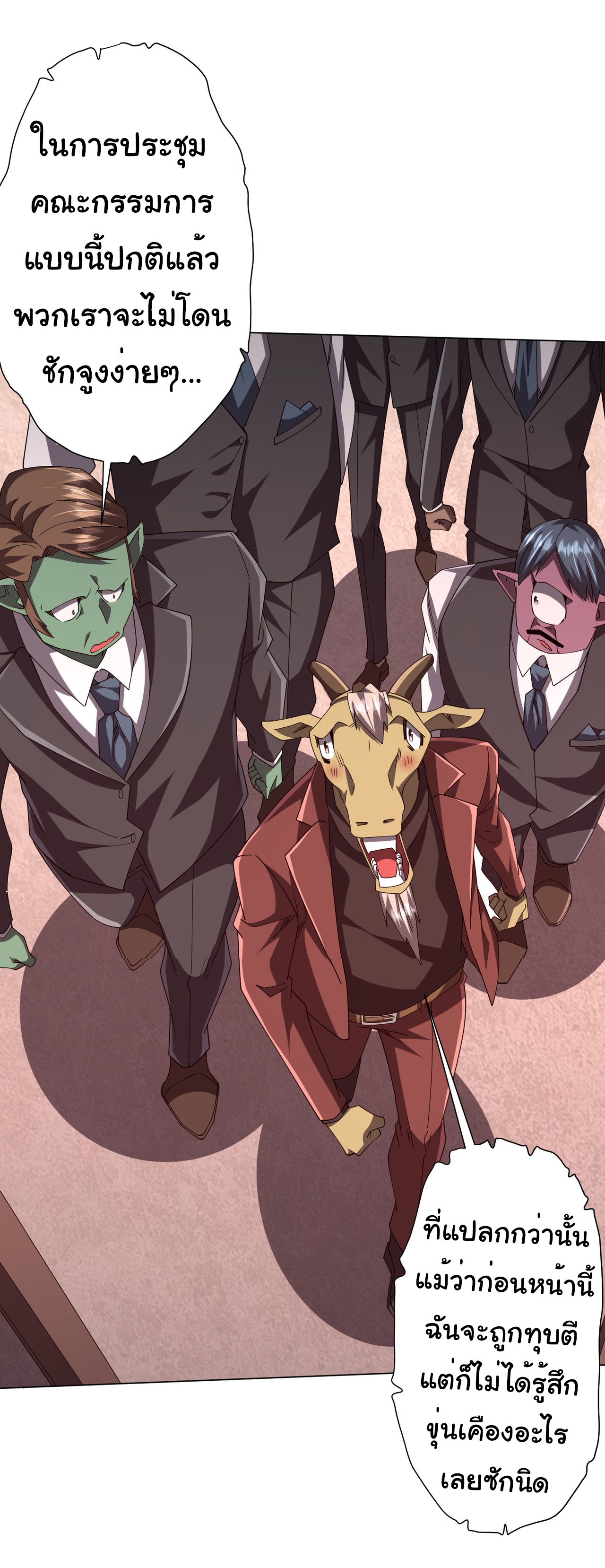 Start with trillions of coins ตอนที่ 109 หน้า 40