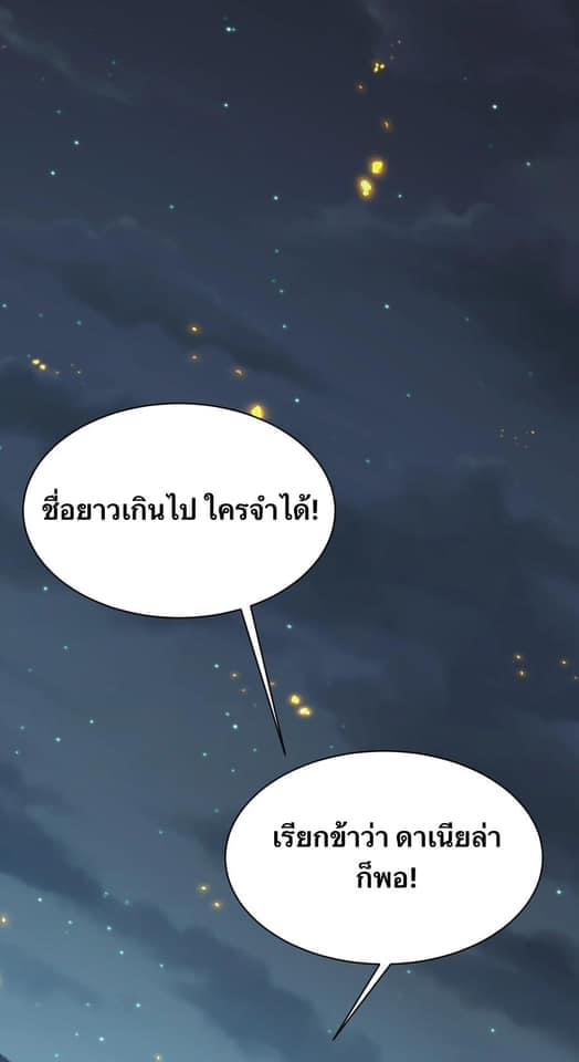 เทพเซียนอมตะตกสวรรค์ (เเม่มดเบิ้มๆ) ตอนที่ 4 หน้า 44