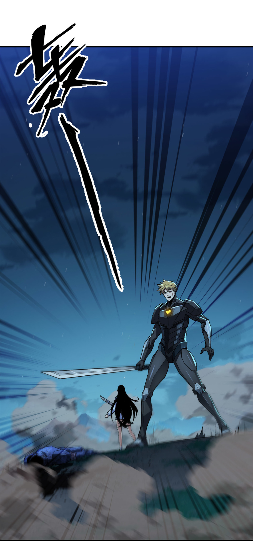 เริ่มต้นวิวัฒนาการจากปลาคาร์พสู่มังกร! ตอนที่ 26 หน้า 8