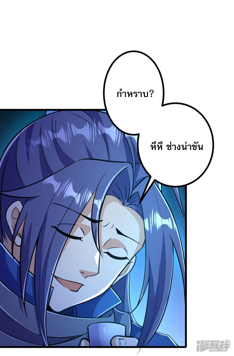 ผู้ขัดเกลาร่างกายที่แข็งแกร่งที่สุดในประวัติศาสตร์ ตอนที่ 8 หน้า 4