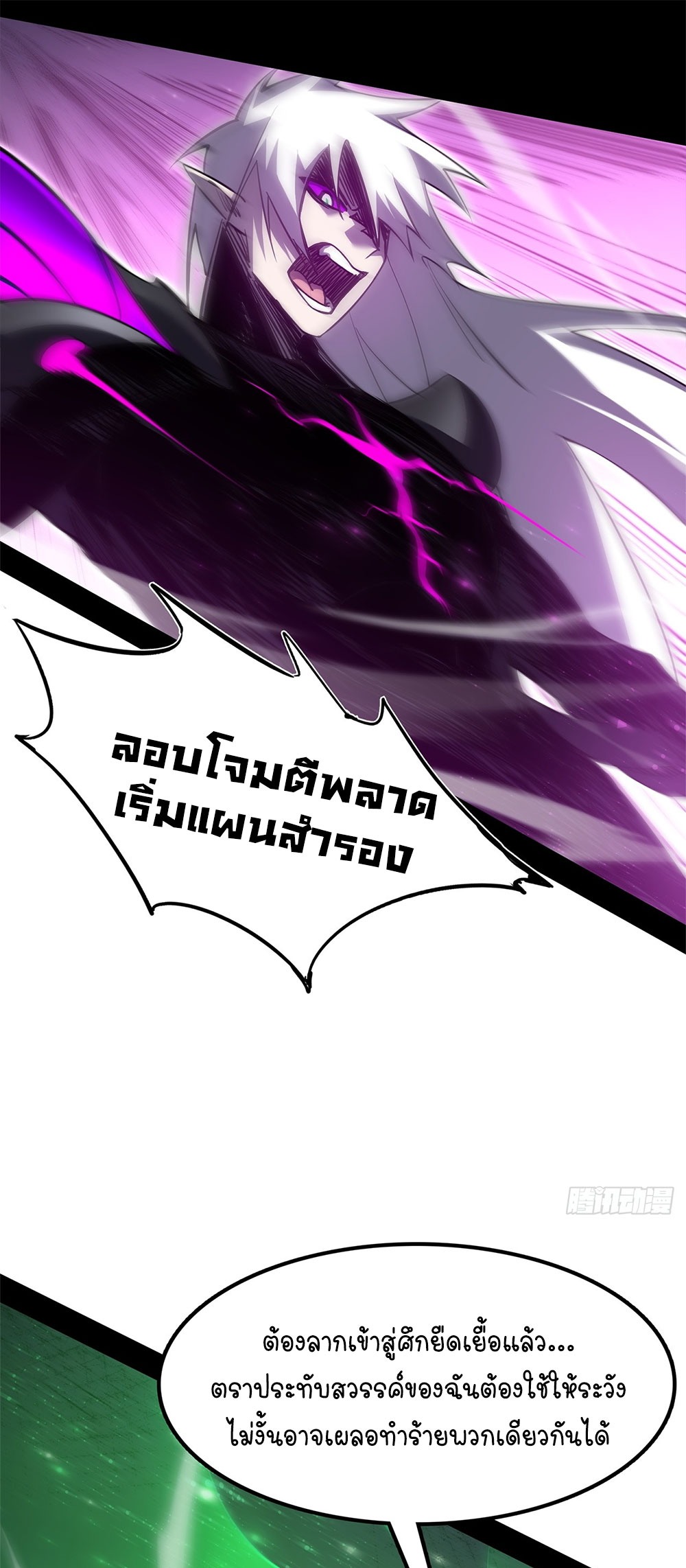 ภูเขาศพทะเลเลือด: การกลับมาของวีรบุรุษ | Mountains of Corpses and Seas of Blood | The Demon-Slaying Madman—Reborn as a Demon ตอนที่ 34 หน้า 44