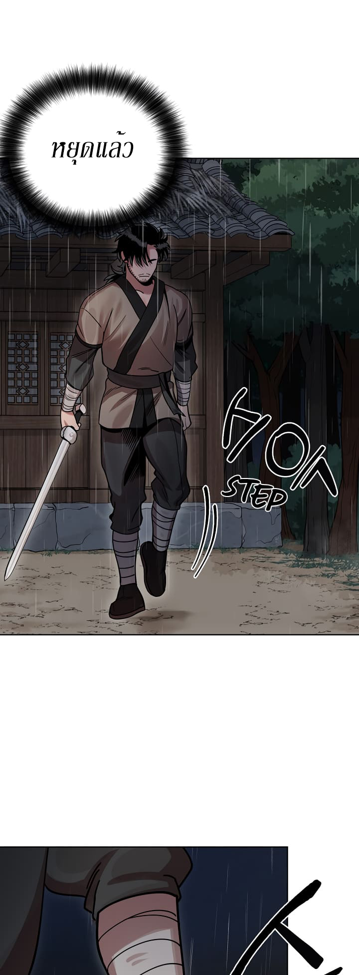 0.3 ราชามังกรเพลิง (จบซีซัน 1) ตอนที่ 4 หน้า 9