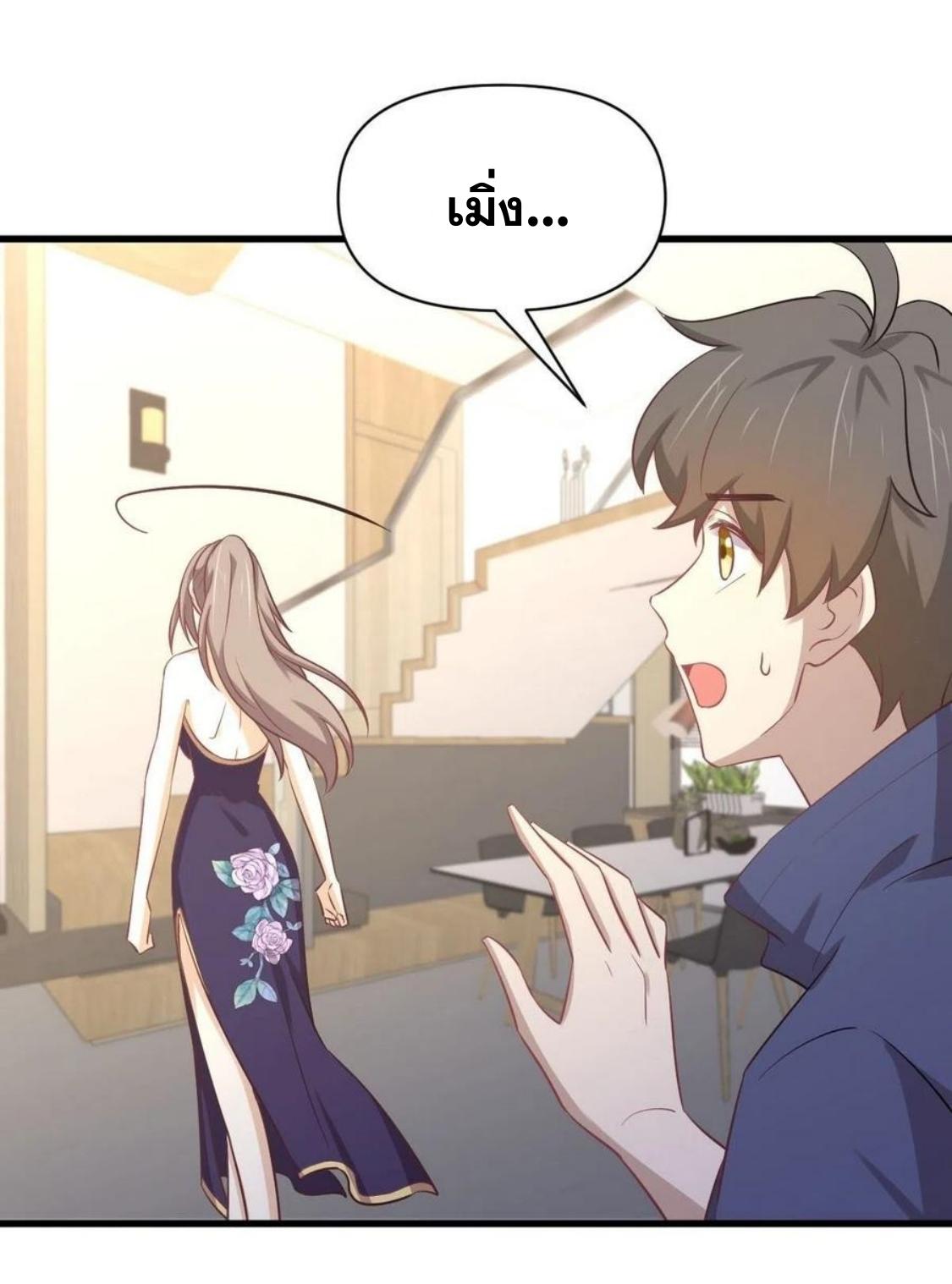 Immortal Swordsman in The Reverse World ข้าเซียนกระบี่ไม่เกาะสตรี ตอนที่ 214 หน้า 21