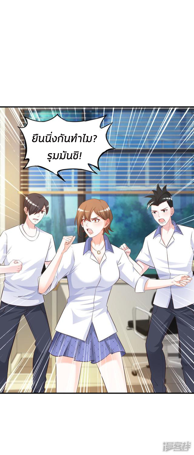 ราชาดอกไม้อมตะ ตอนที่ 26 หน้า 25