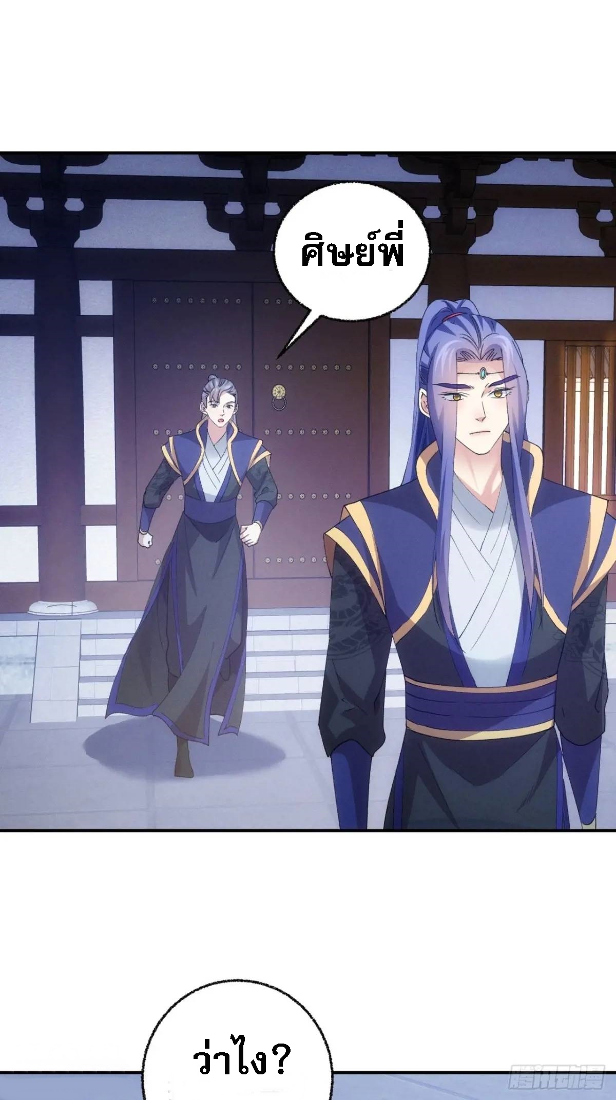 ข้าจะกำหนดชะตาตัวเอง ทันจีน ตอนที่ 202 หน้า 29