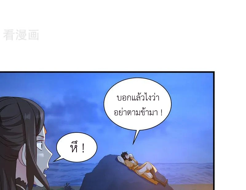 Chaos Alchemist (วิบัติการณ์เทพเซียนโอสถ) ตอนที่ 100 หน้า 49