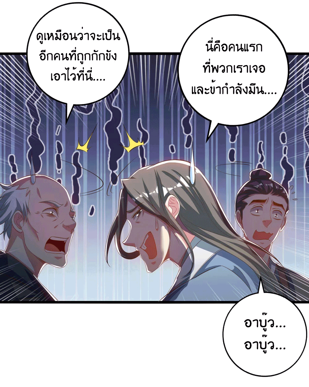 One Step Toward Freedom ตอนที่ 264 หน้า 18
