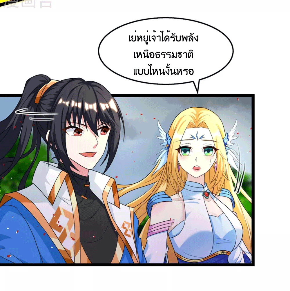 One Step Toward Freedom ตอนที่ 247 หน้า 25