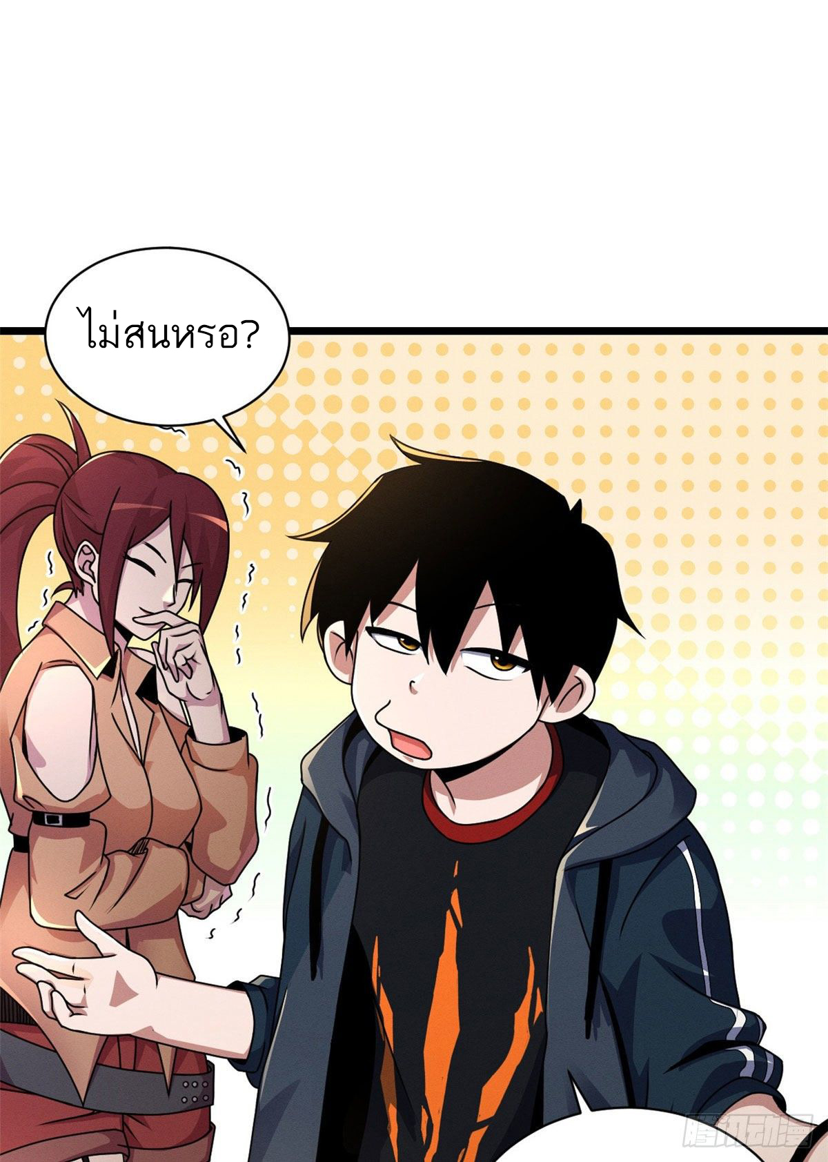 โคตรเทพร้านสัตว์อสูร ตอนที่ 29 หน้า 28