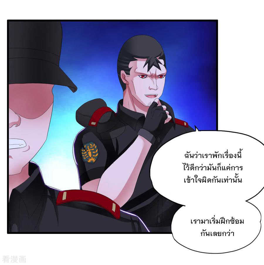 ทหารแพทย์สุดแกร่งผันตัวมาเป็นบอดี้การ์ด ตอนที่ 17 หน้า 11