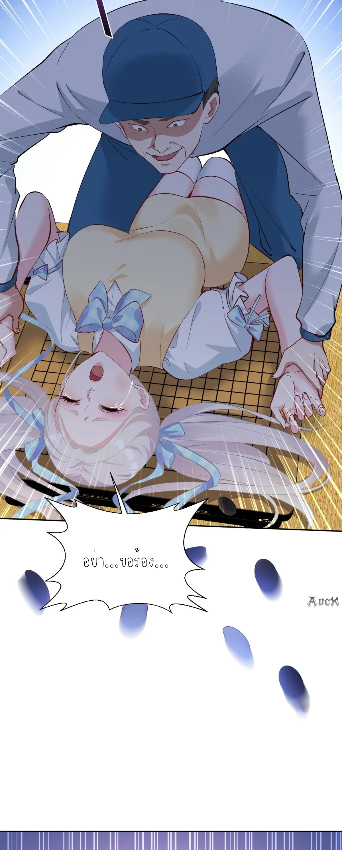 ผมไปเกาะสาวสวยกิน, แต่ตอนนี้ฉันเป็นคนร่ำรวยแล้ว~ ตอนที่ 100 หน้า 18