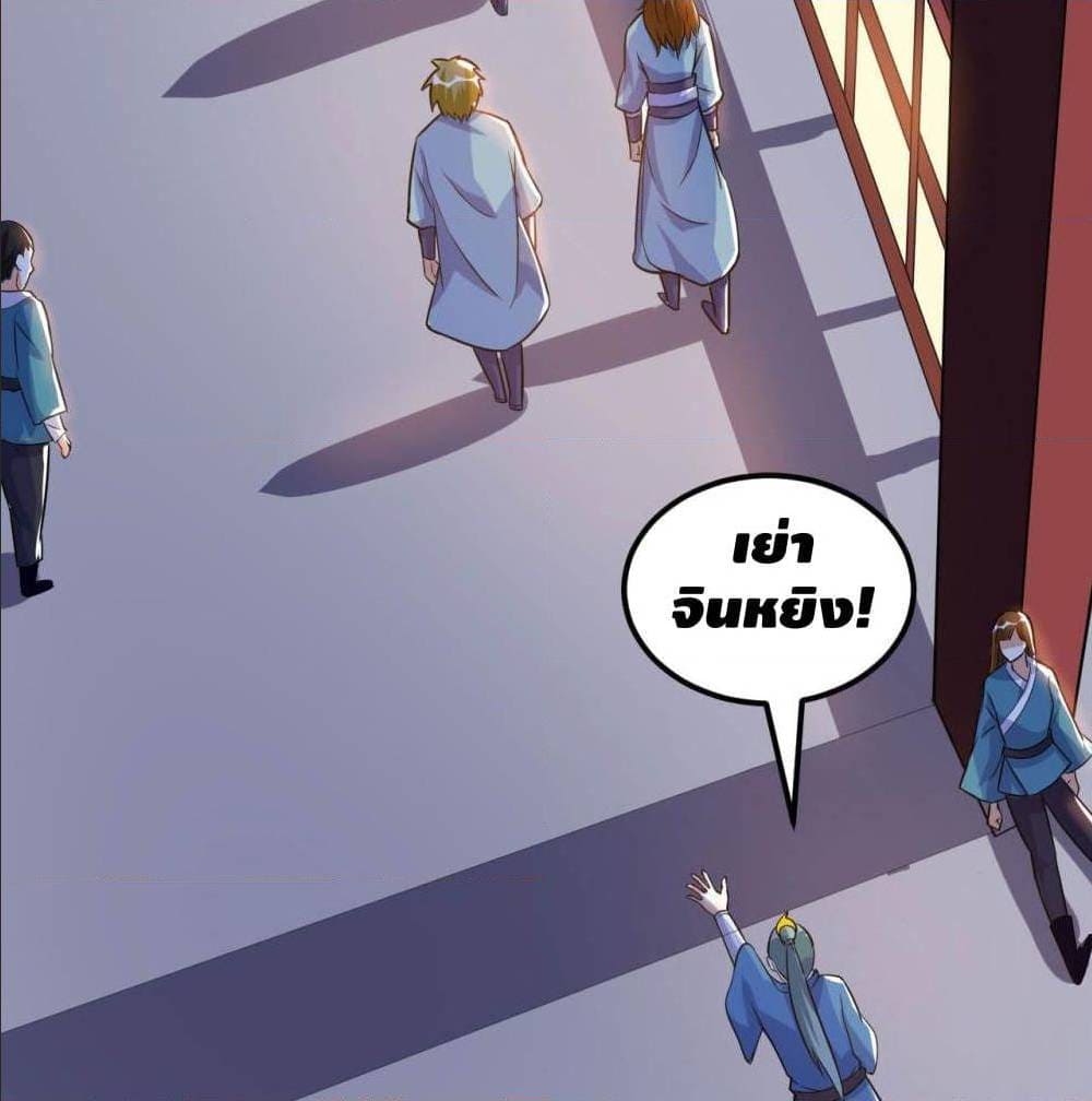 Martial Emperor ตอนที่ 47 หน้า 3