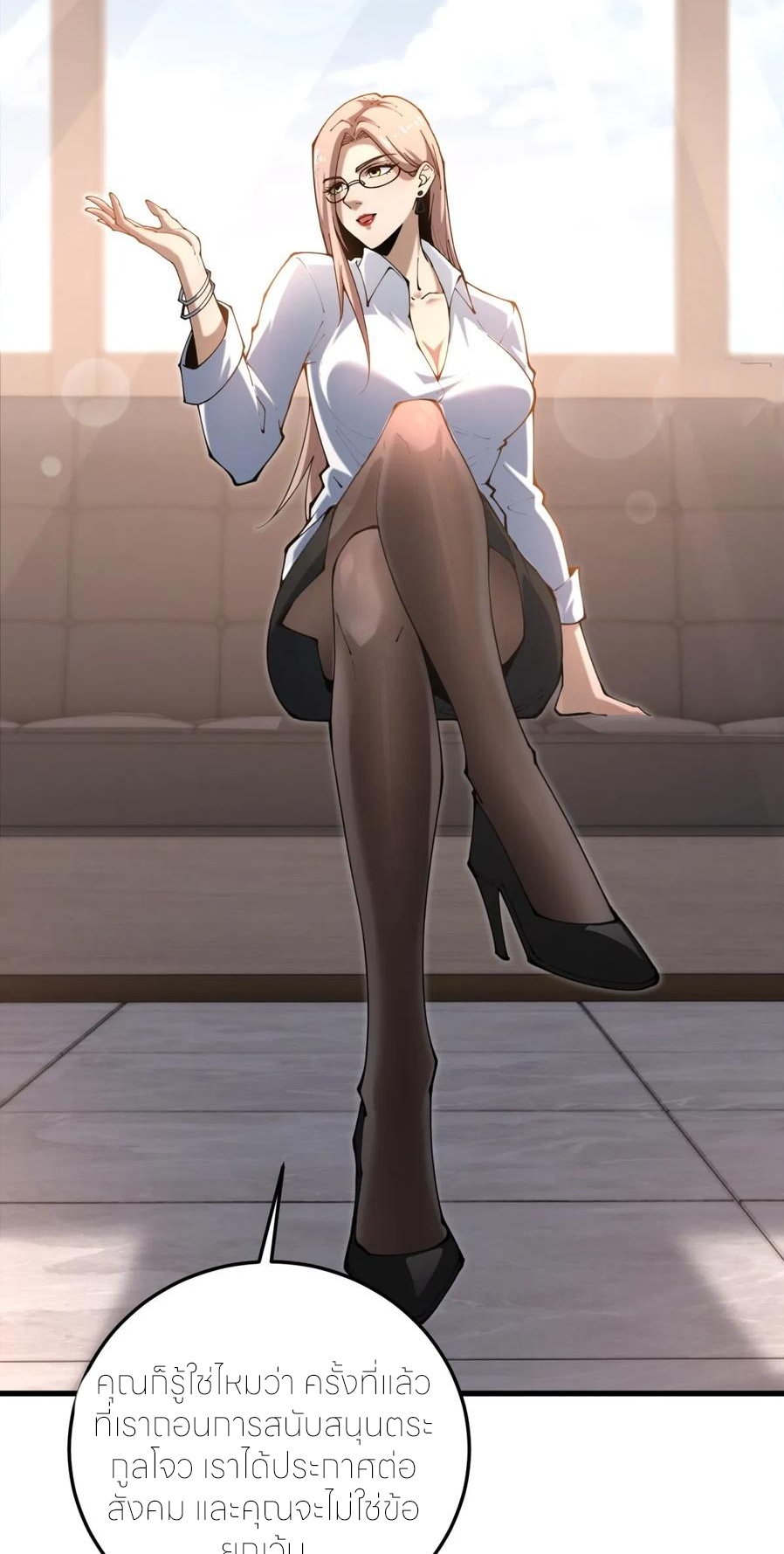 แสงแห่งความหวัง: คุณลุงผู้ทำลาย~ ตอนที่ 20 หน้า 31