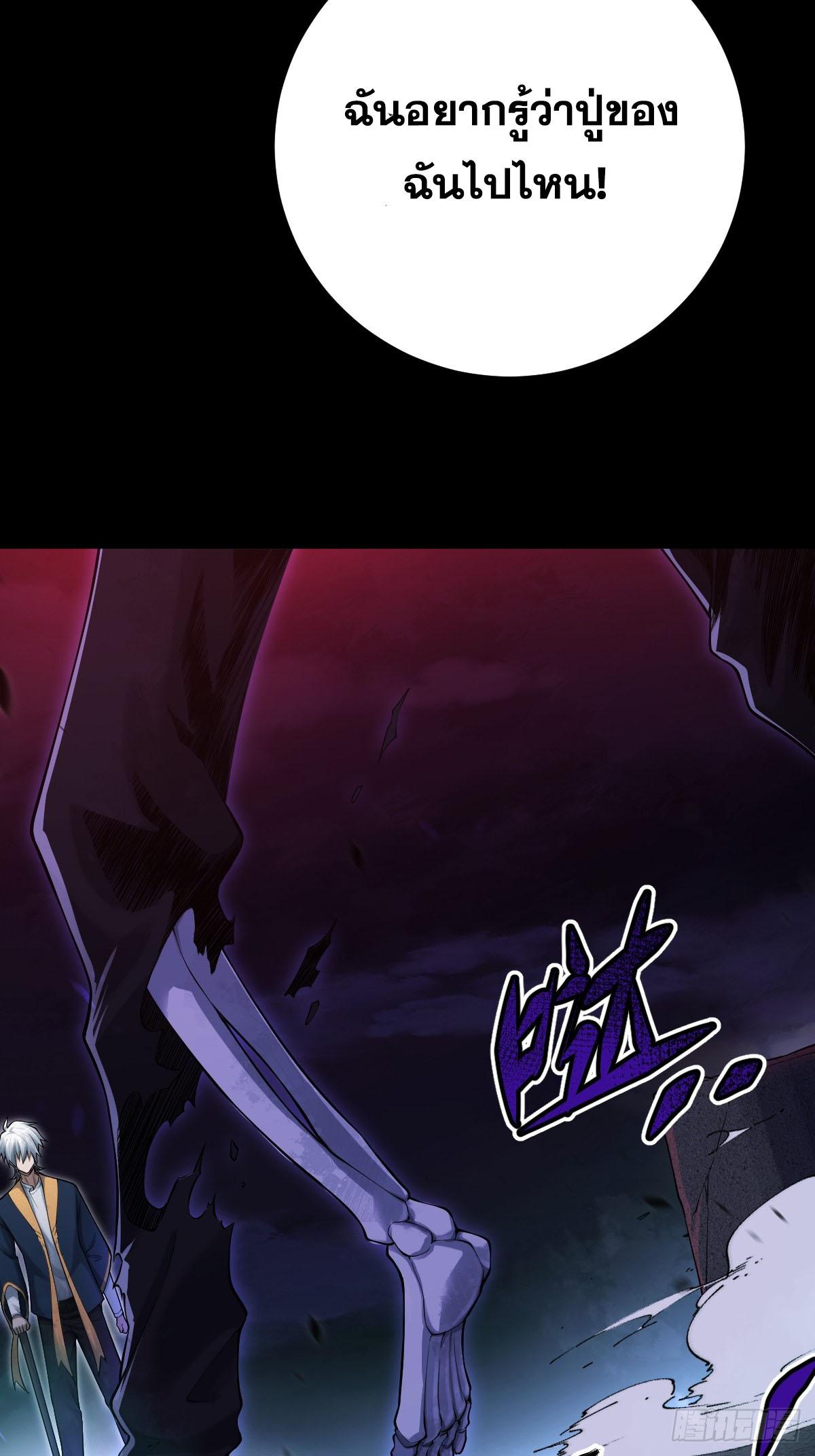 ปรมาจารย์สวรรค์ ตอนที่ 7 หน้า 39