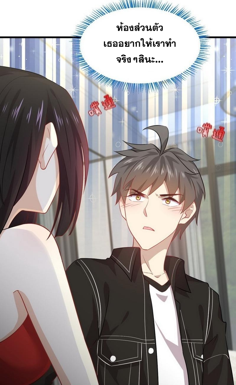 Immortal Swordsman in The Reverse World ข้าเซียนกระบี่ไม่เกาะสตรี ตอนที่ 44 หน้า 34