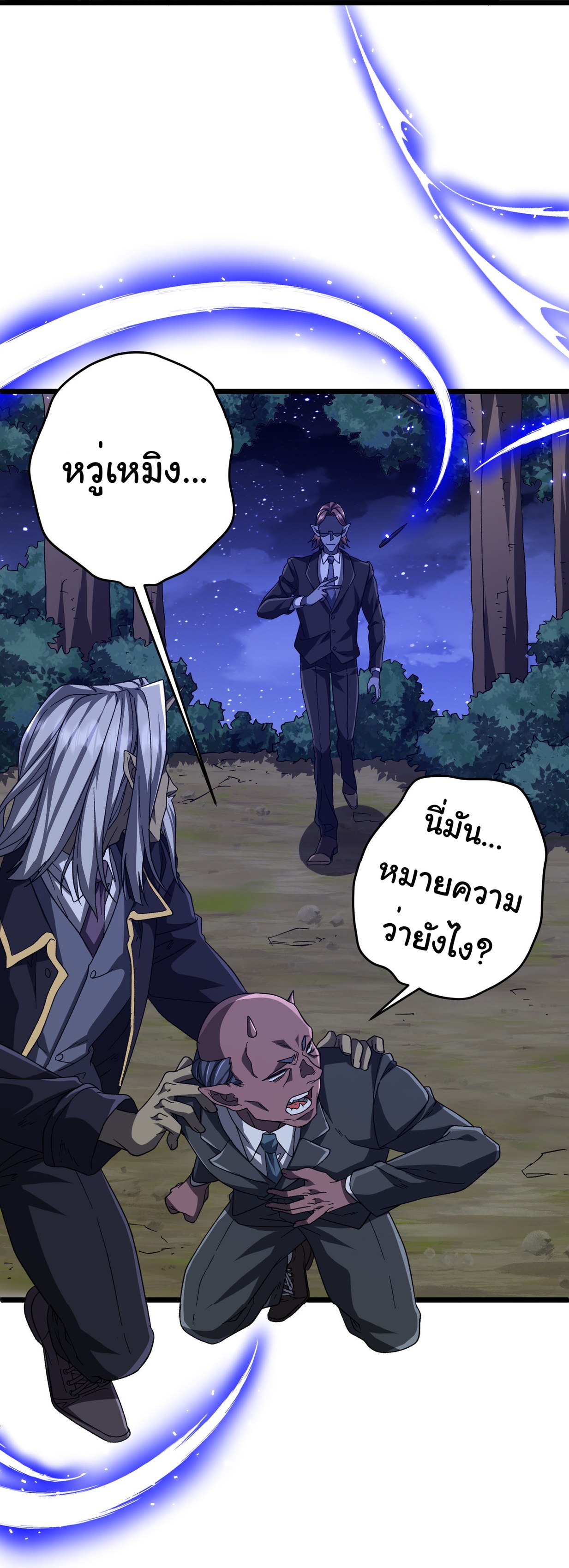 Start with trillions of coins ตอนที่ 106 หน้า 17