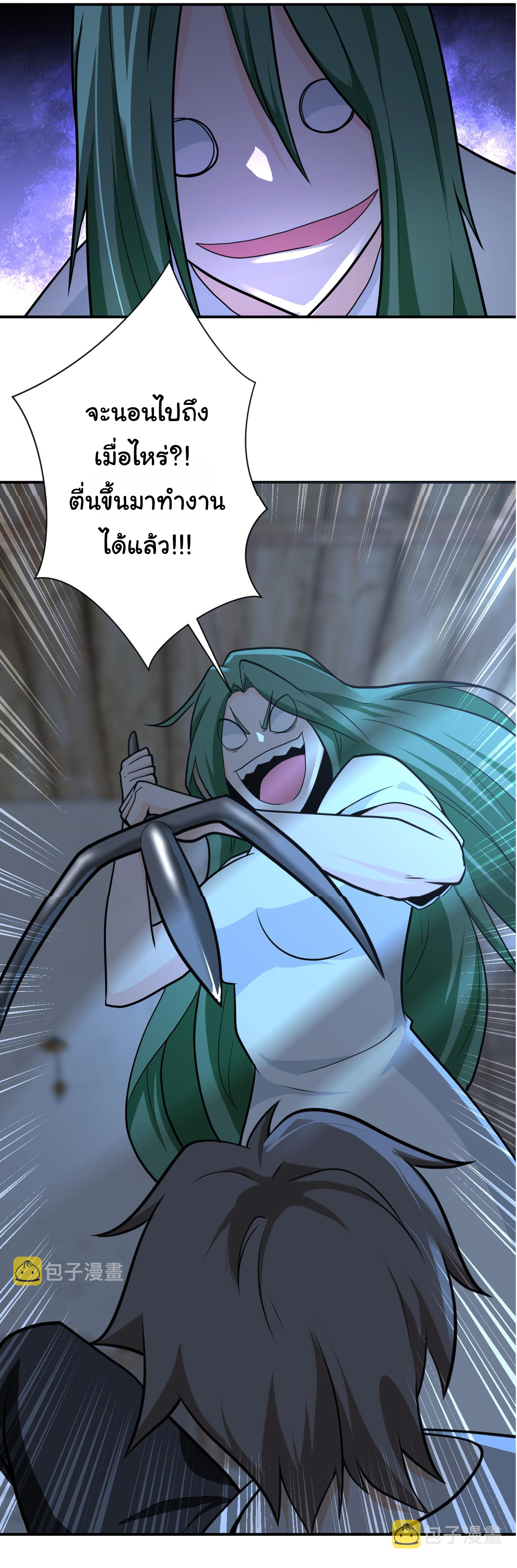 Apocalyptic Super System ตอนที่ 303 หน้า 20