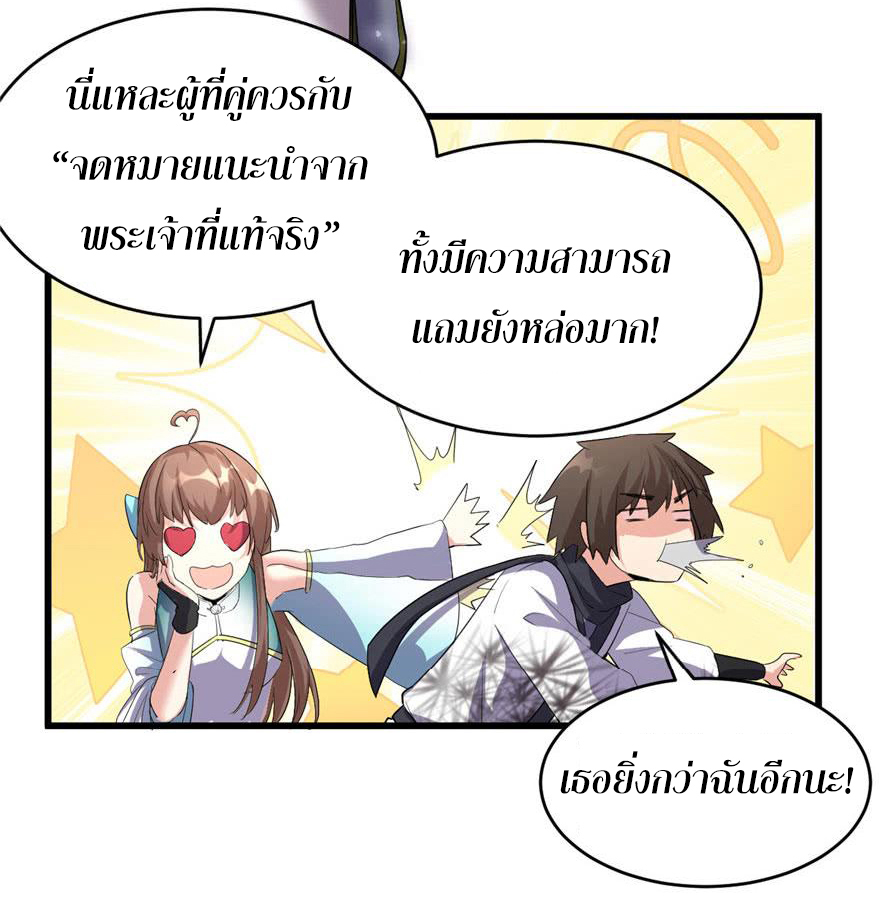 I might be a fake fairy ตอนที่ 8 หน้า 15