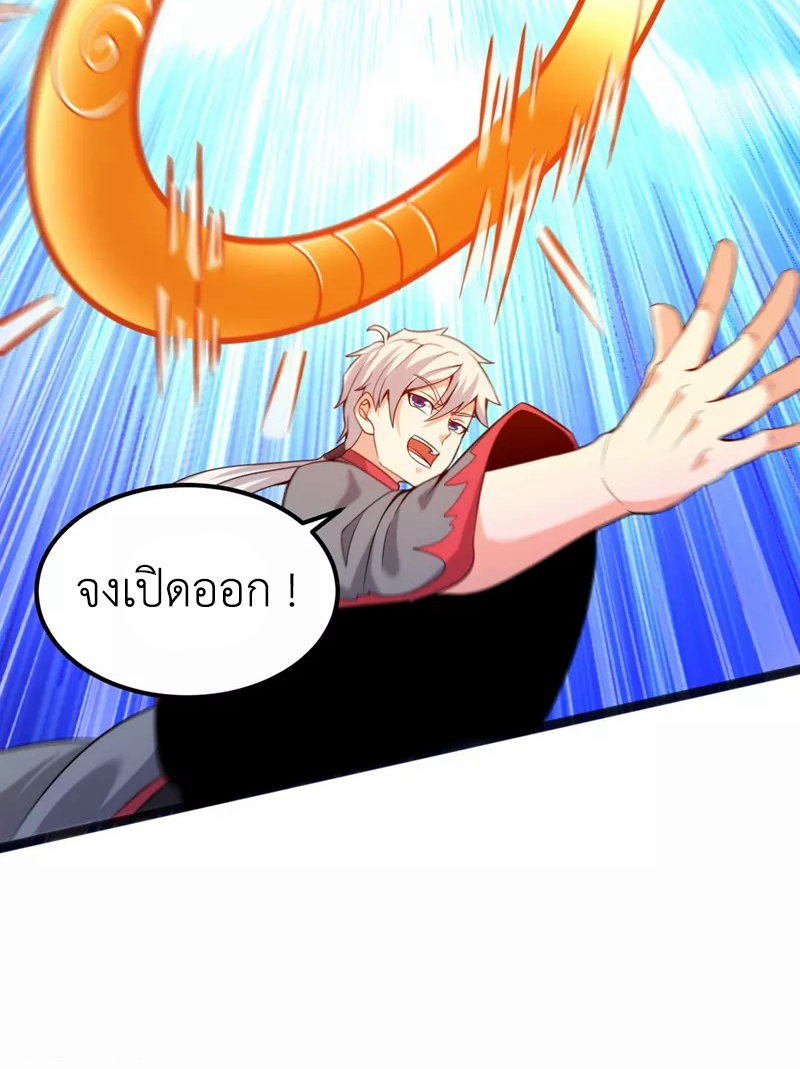 (จบ) Cultivate Immortality in The World of Superpowers (ปรมาจารย์ผู้ฝึกตนในโลกฮีโร่) ตอนที่ 29 หน้า 50