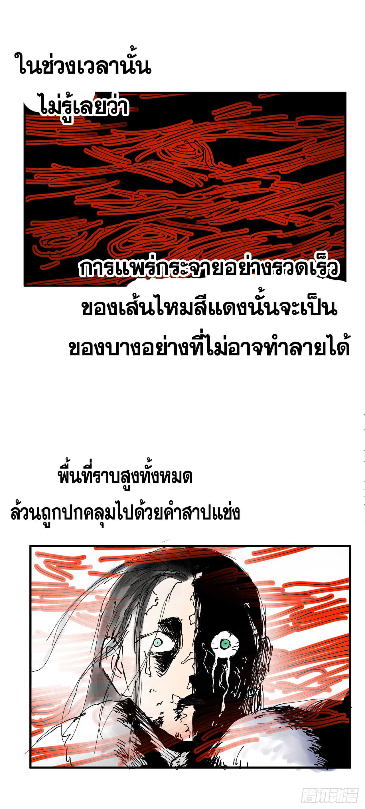 ระบบพัฒนาสุดแข็งแกร่ง ตอนที่ 84 หน้า 28