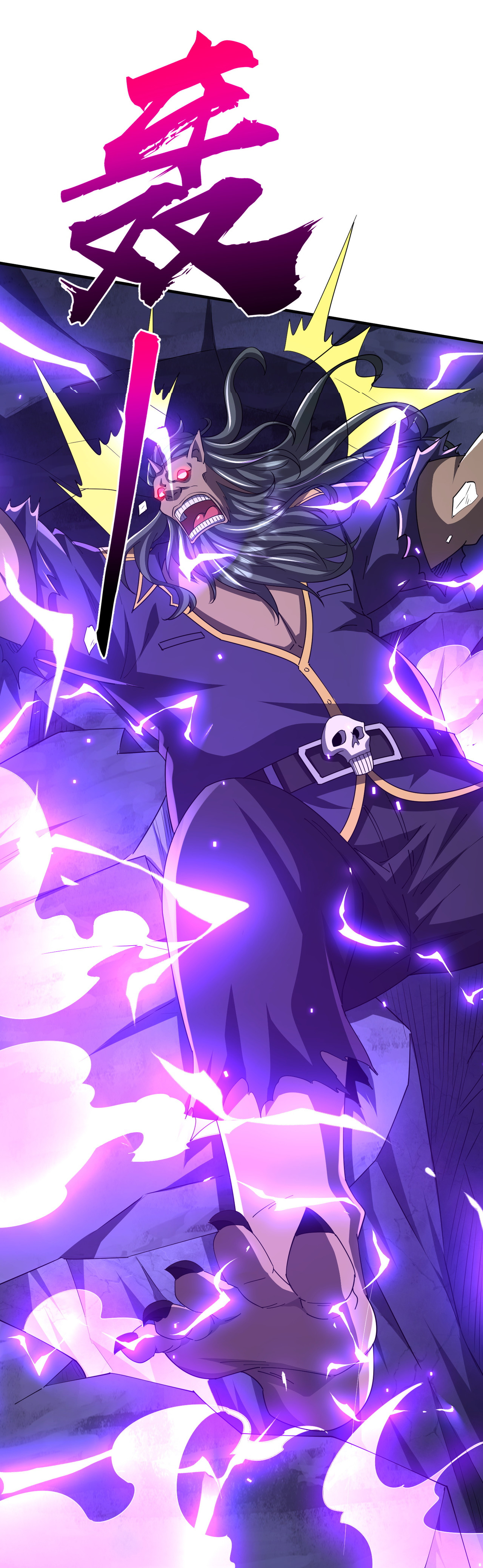 Start with trillions of coins ตอนที่ 80 หน้า 11