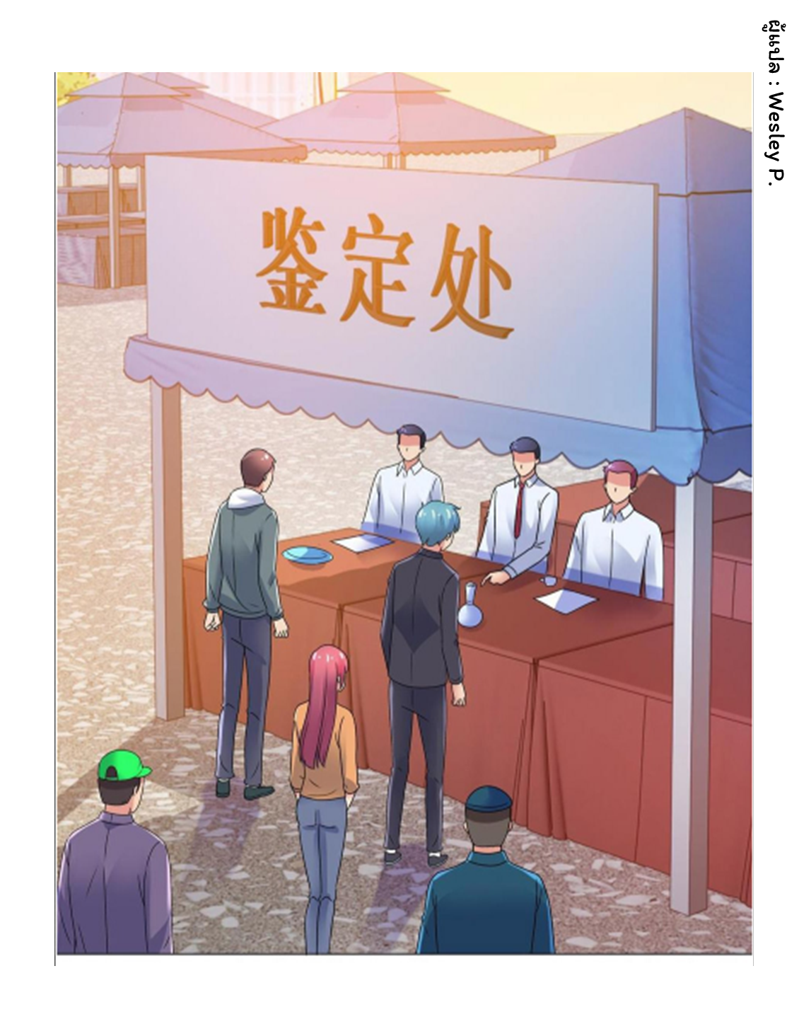 ระบบพระเจ้า ตอนที่ 144 หน้า 27