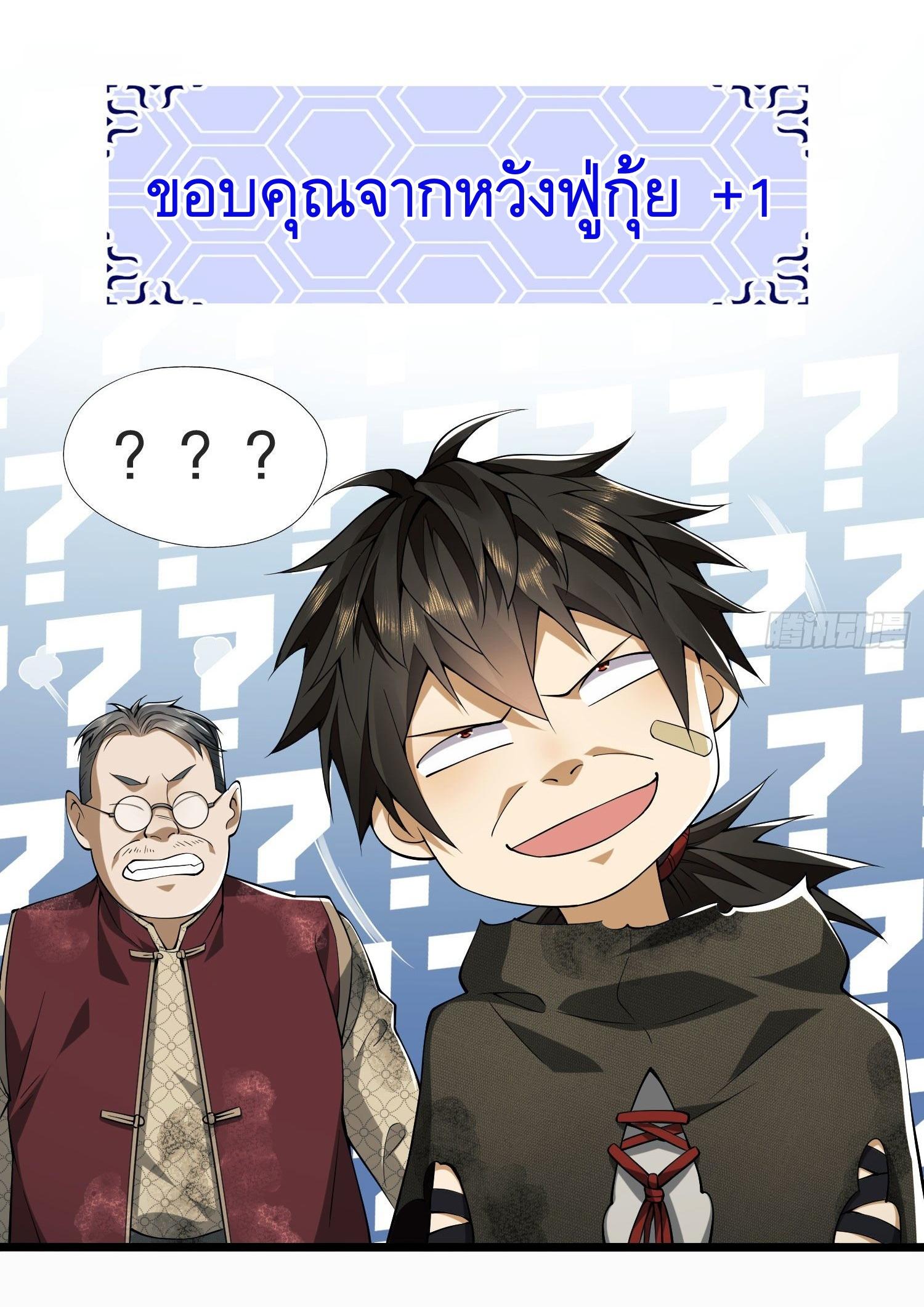 THE FIRST ORDER ตอนที่ 15 หน้า 41