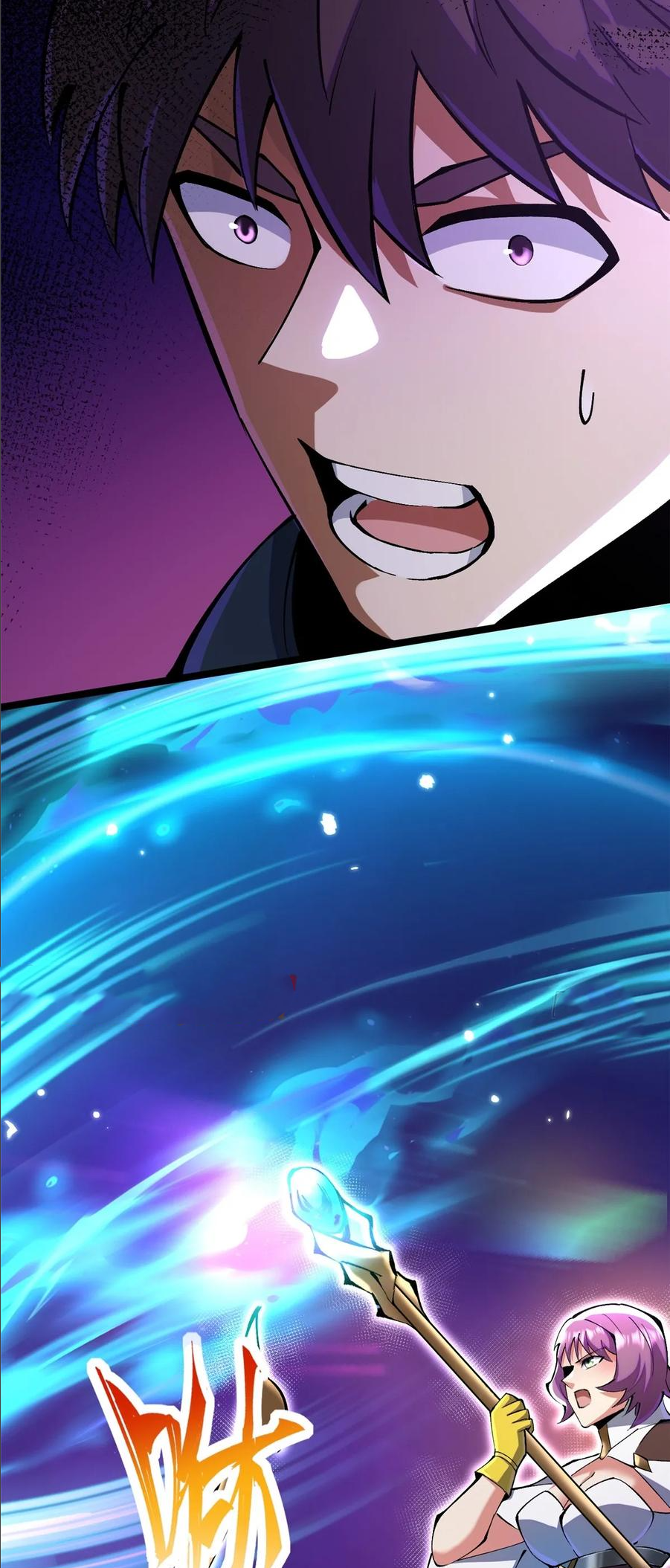 ไม่อยากเรียนทักษะ แห่งคำสาปเลย! ตอนที่ 96 หน้า 4