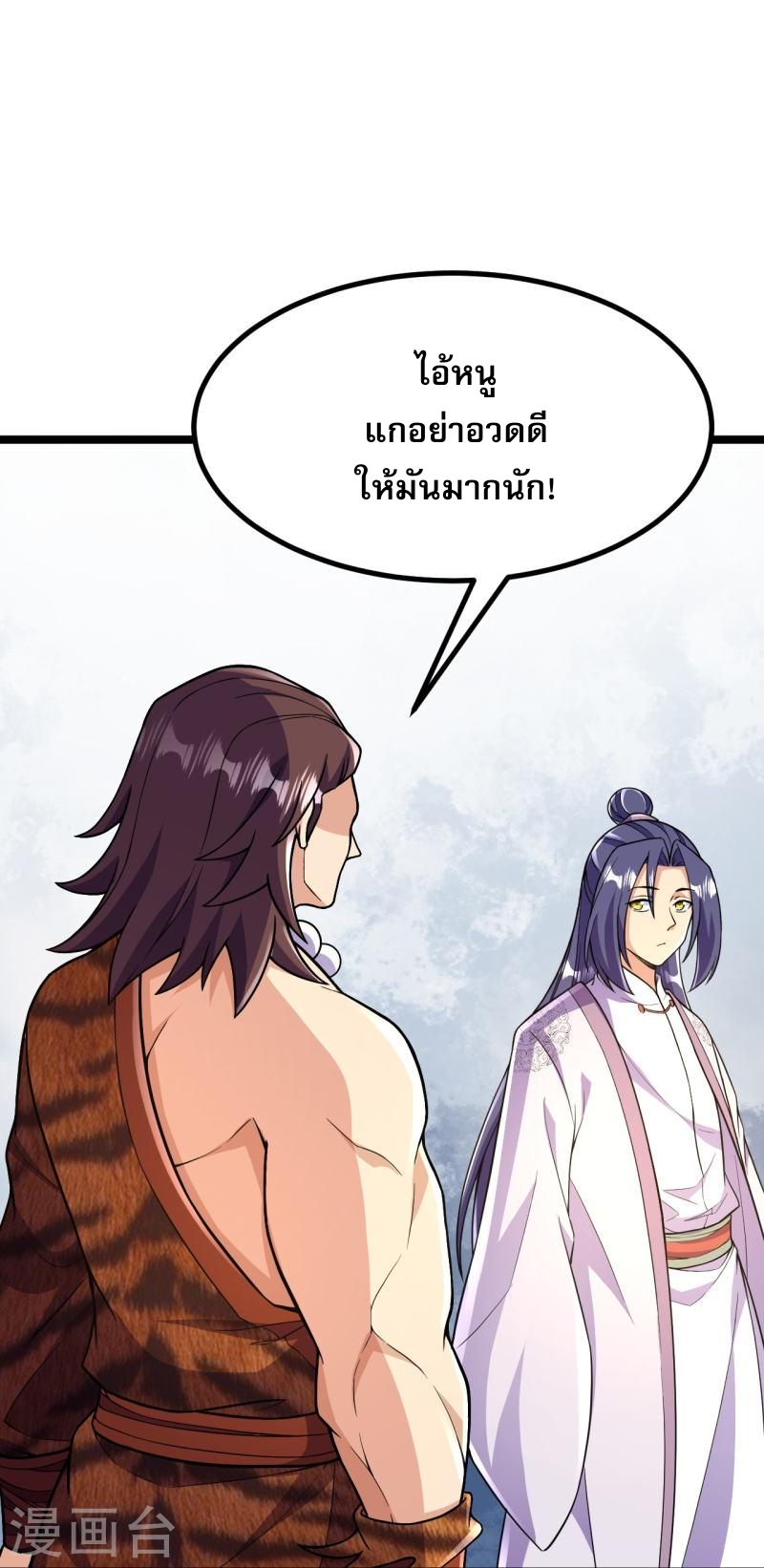 ผู้ขัดเกลาร่างกายที่แข็งแกร่งที่สุดในประวัติศาสตร์ ตอนที่ 64 หน้า 21