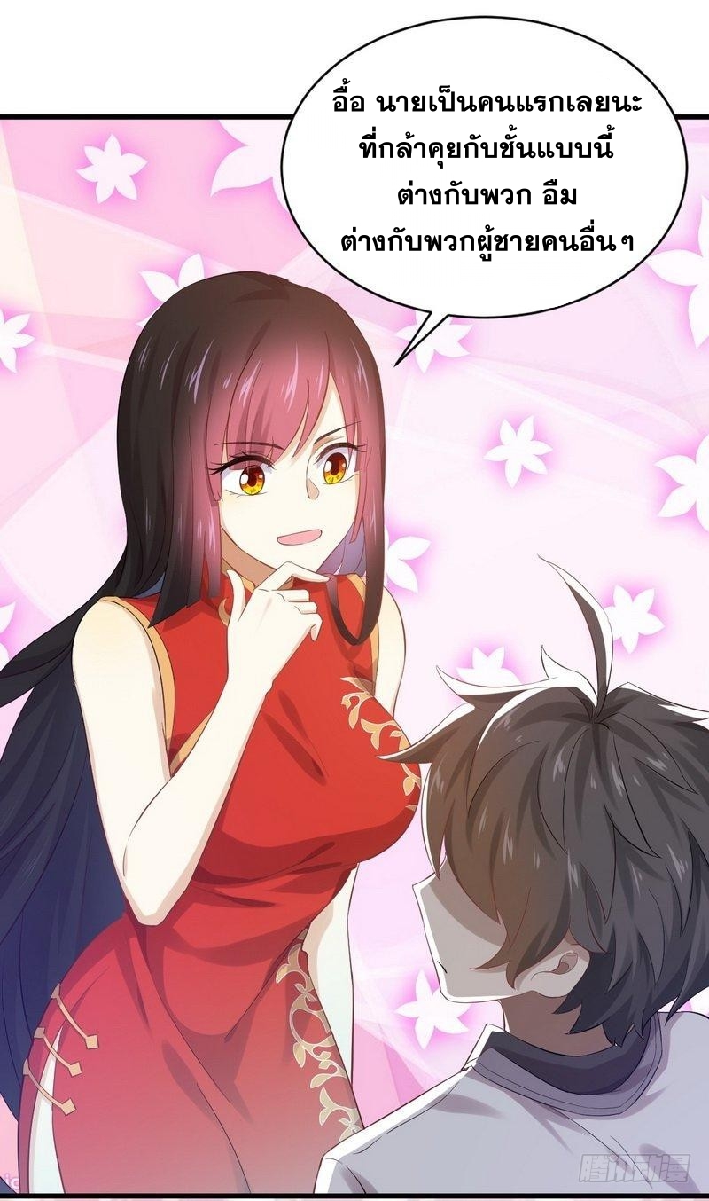 Immortal Swordsman in The Reverse World ข้าเซียนกระบี่ไม่เกาะสตรี ตอนที่ 7 หน้า 15