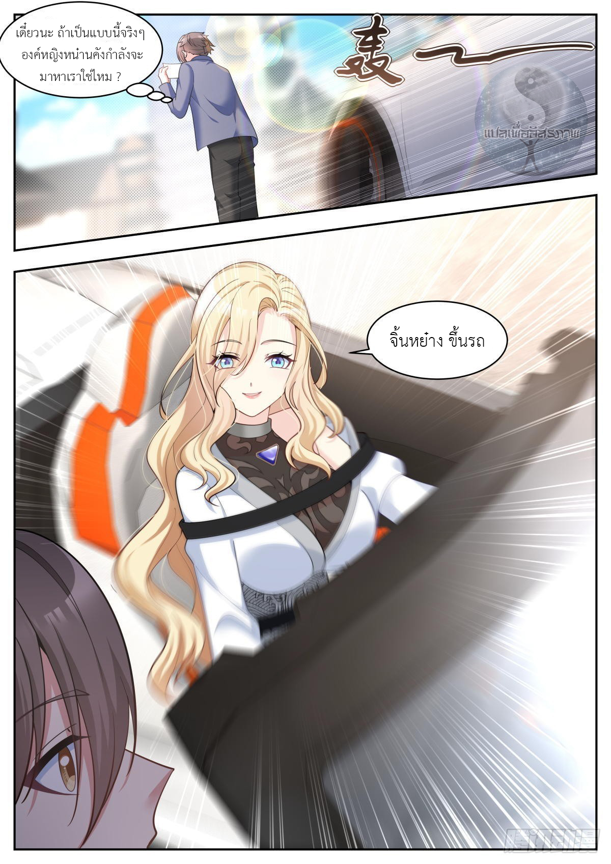 สาวน้อย คุณคิดผิดแล้ว (ชนจีน) ตอนที่ 37 หน้า 14