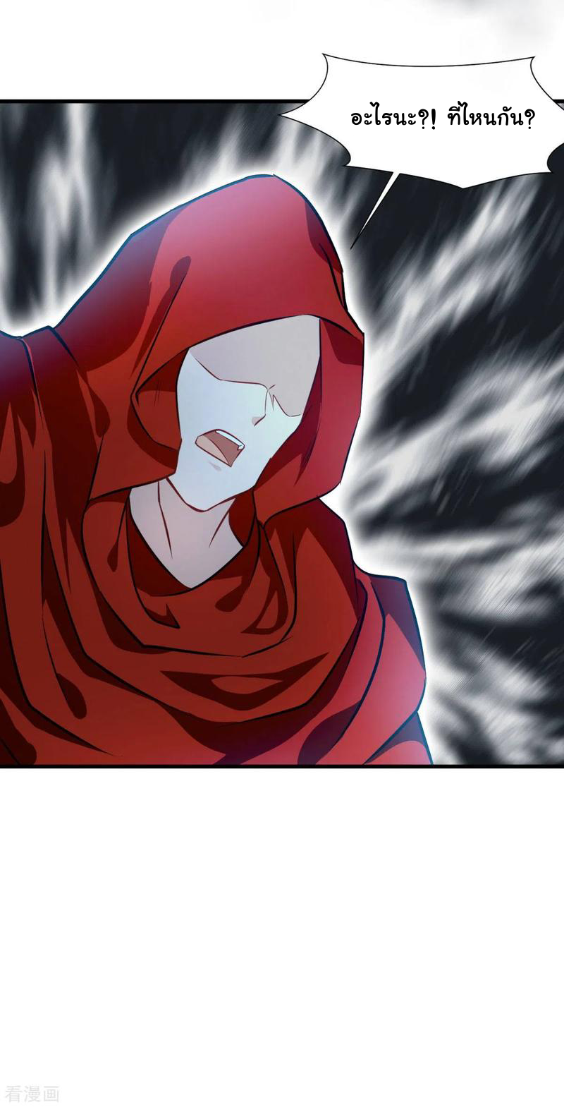 ข้ากลายเป็นผู้เป็นอมตะที่ยิ่งใหญ่ ตอนที่ 16 หน้า 17
