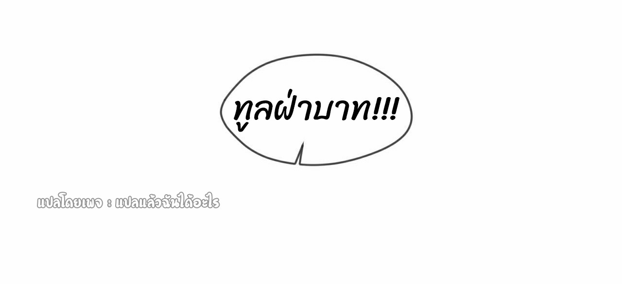 (ชนจีน)จุติเทพจักรพรรดิเกิดมาทั้งทีมีคะแนนเป็นล้าน ตอนที่ 30 หน้า 19