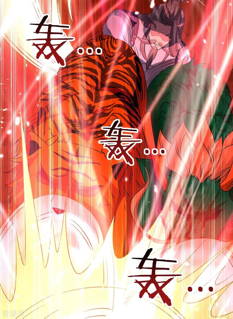 การกลับมาของจักพรรดิ์ ตอนที่ 171 หน้า 3