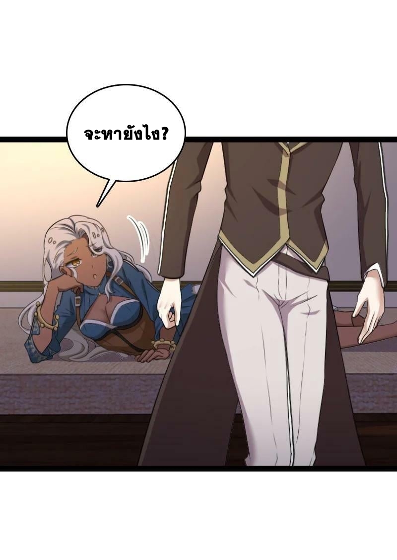 ชีวิตอันสันโดษของจักพรรดิ์หลินเกอ ตอนที่ 249 หน้า 52
