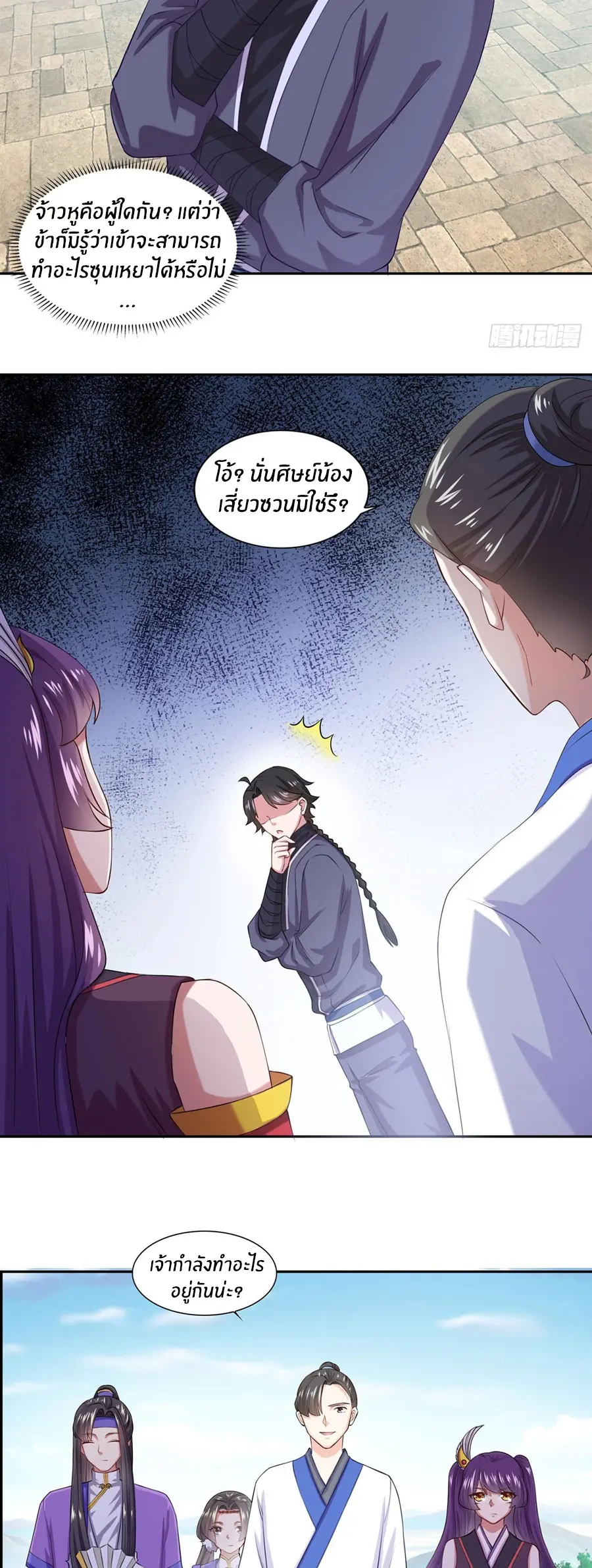 ก้าวผ่านเส้นสายเลือด ตอนที่ 45 หน้า 12