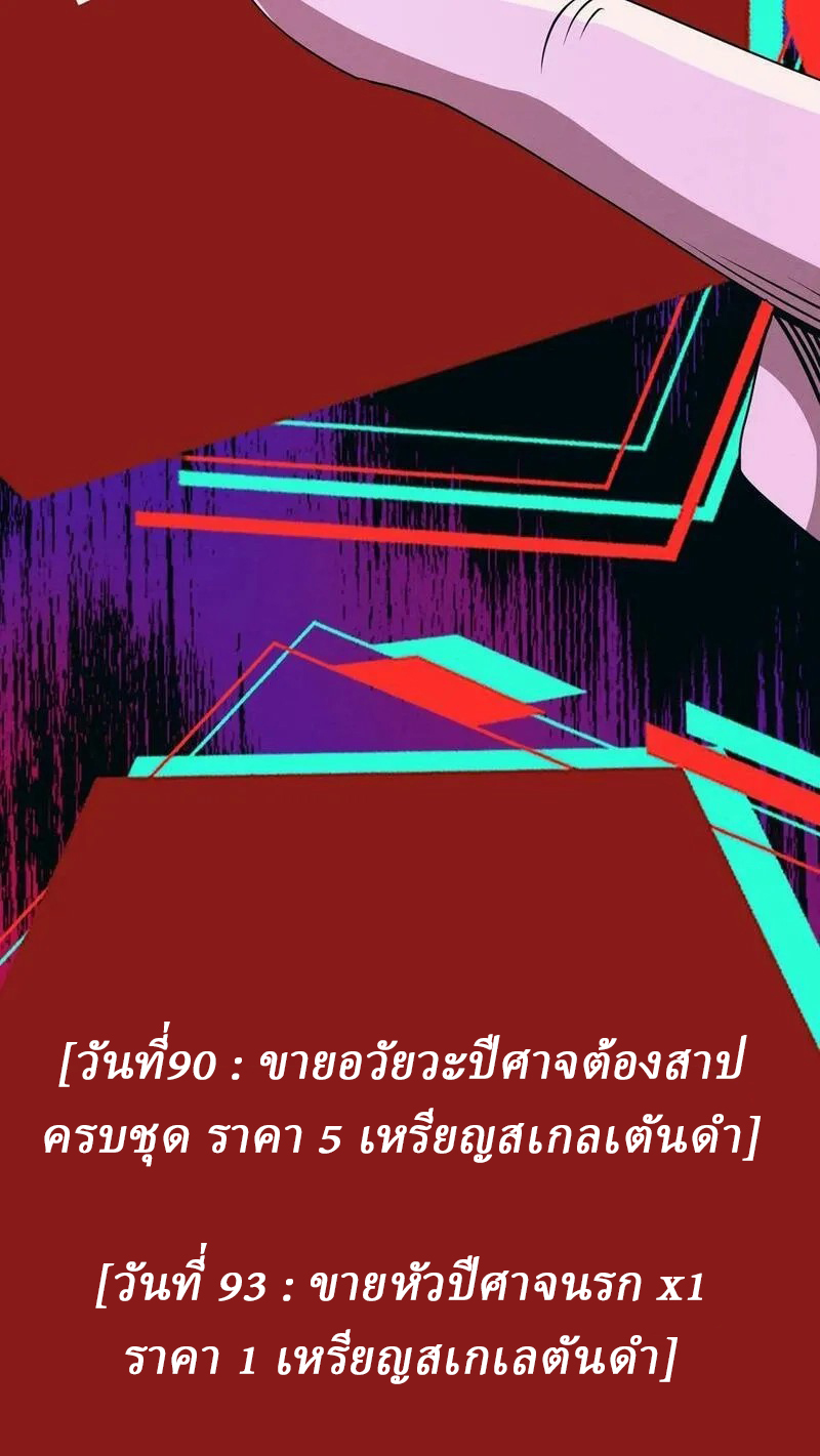 Mysterious Pharmacist ตอนที่ 77 หน้า 13