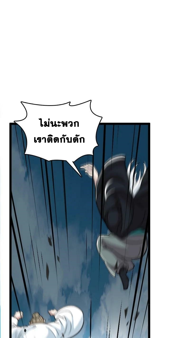 ชีวิตอันสันโดษของจักพรรดิ์หลินเกอ ตอนที่ 170 หน้า 38