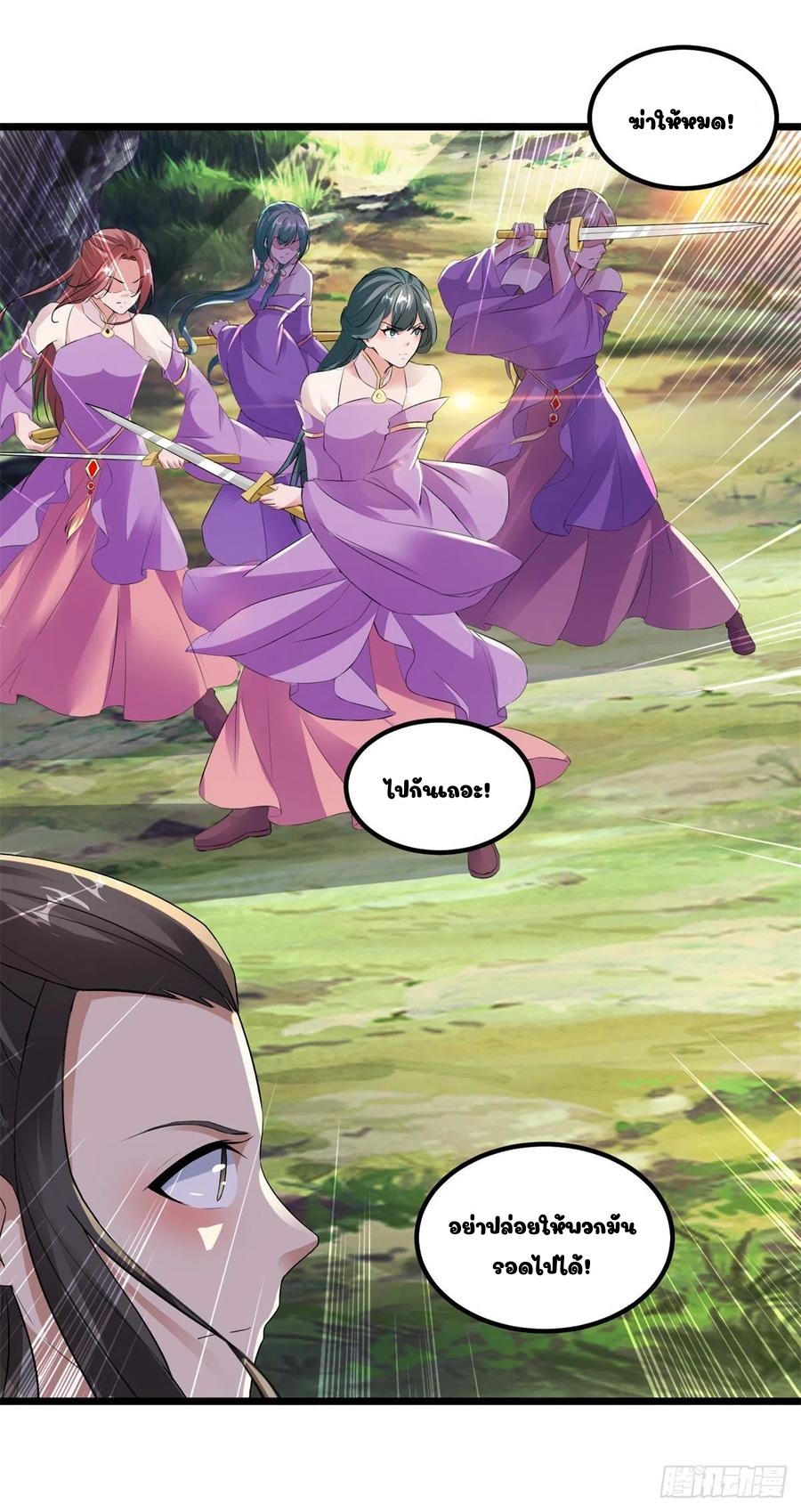 จักรพรรดิวิญญาณศักดิ์สิทธิ์ (ทันจีน) ตอนที่ 117 หน้า 6