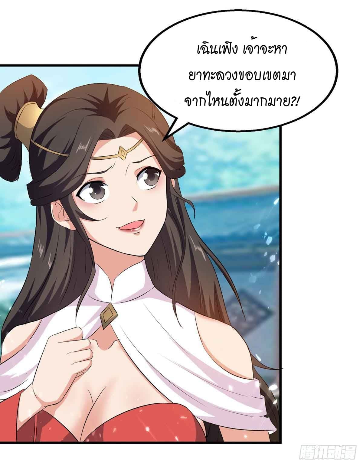 Peerless Martial Spirit ตอนที่ 97 หน้า 5