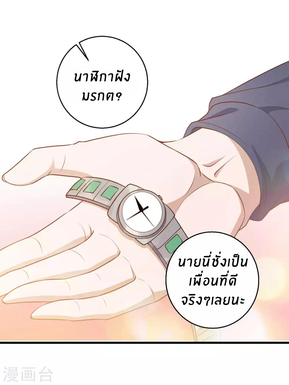 God Fisherman ตอนที่ 25 หน้า 19