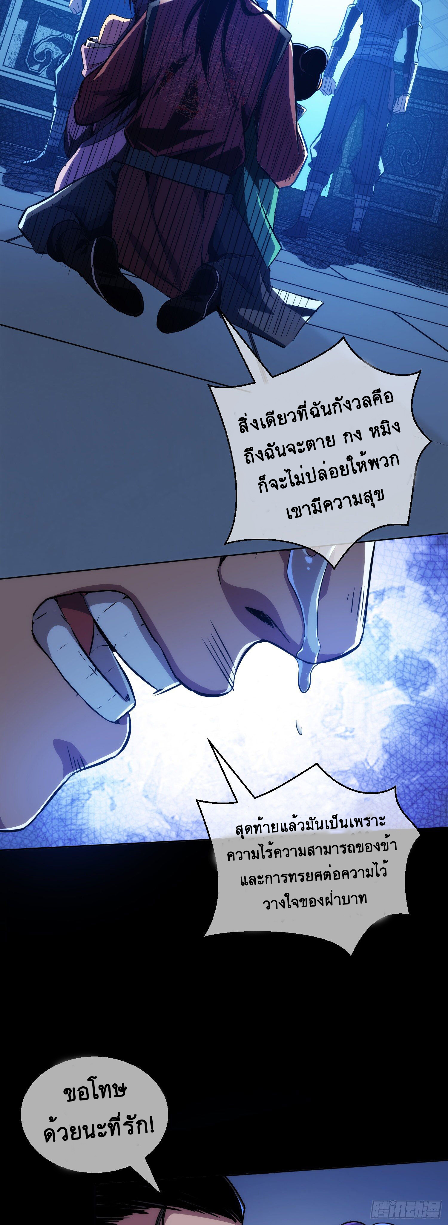 ดาบไร้เงา ตอนที่ 7 หน้า 17