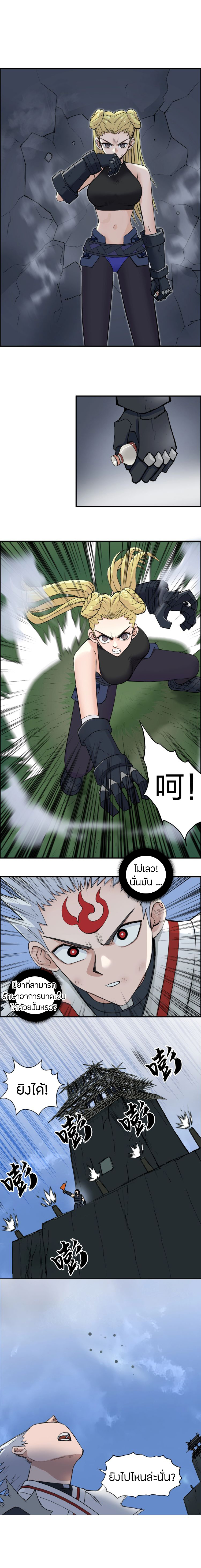 Super Cube ตอนที่ 204 หน้า 14