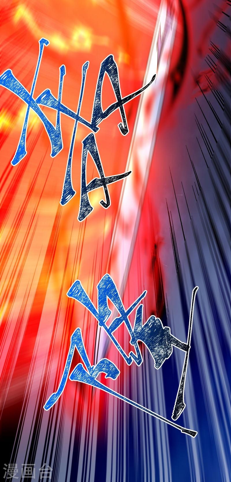 ผู้ขัดเกลาร่างกายที่แข็งแกร่งที่สุดในประวัติศาสตร์ ตอนที่ 83 หน้า 32