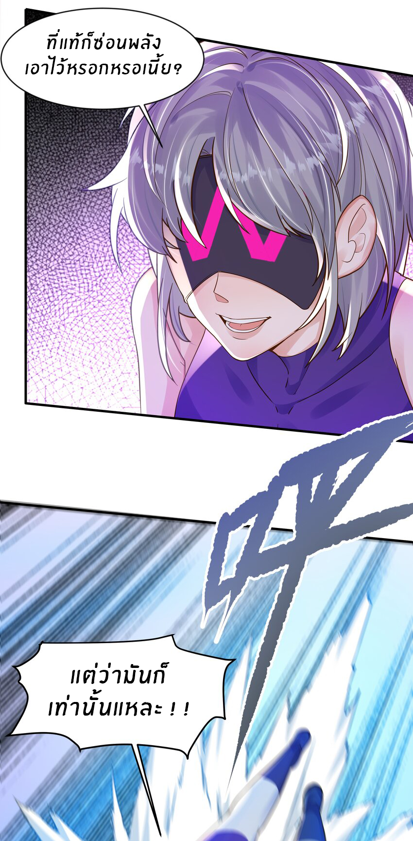 Orange Meteor ตอนที่ 5 หน้า 12