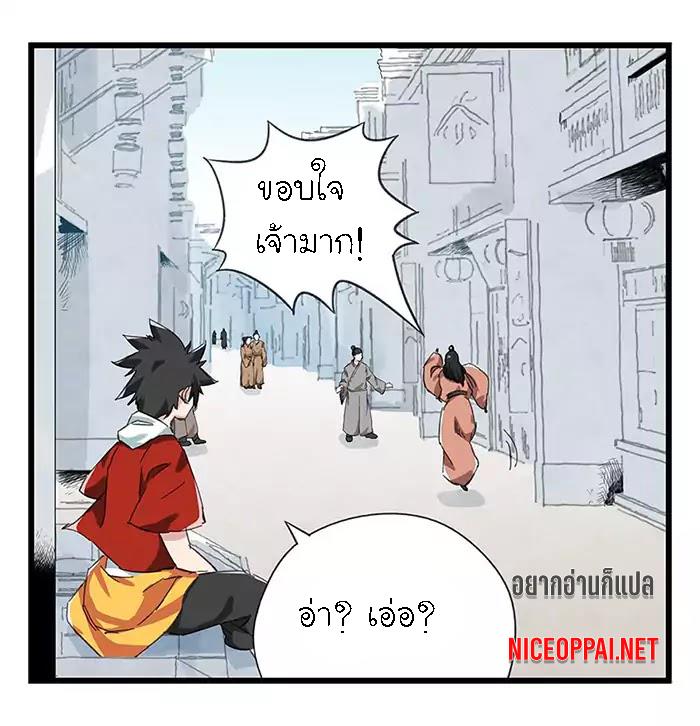 หอคอยสู่สวรรค์ ตอนที่ 33 หน้า 54