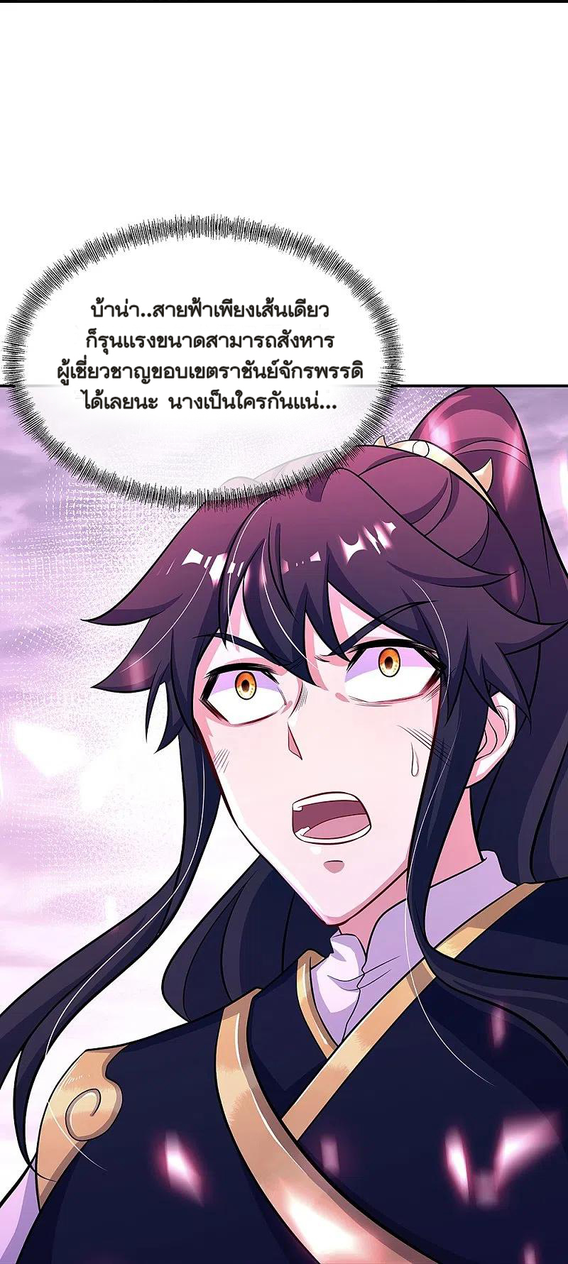 peerless battle spirit ตอนที่ 326 หน้า 8